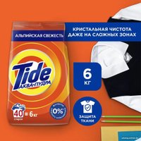 Стиральный порошок Tide Альпийская свежесть (6 кг)