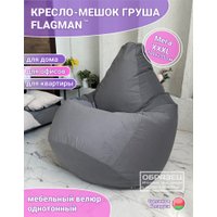 Кресло-мешок Flagman Мега XXXL Г3.5-407 (Parma 1023 Flamingo)