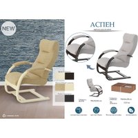 Кресло-качалка Мебелик Аспен (ультра смок/венге) в Гомеле