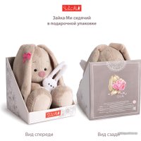 Классическая игрушка BUDI BASA Collection Зайка Ми в бордовом банте SidX-371 (15 см)