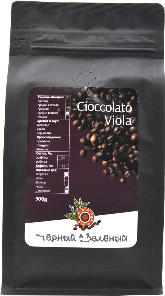 

Кофе Чёрный & Зелёный Cioccolato Viola зерновой 500 г