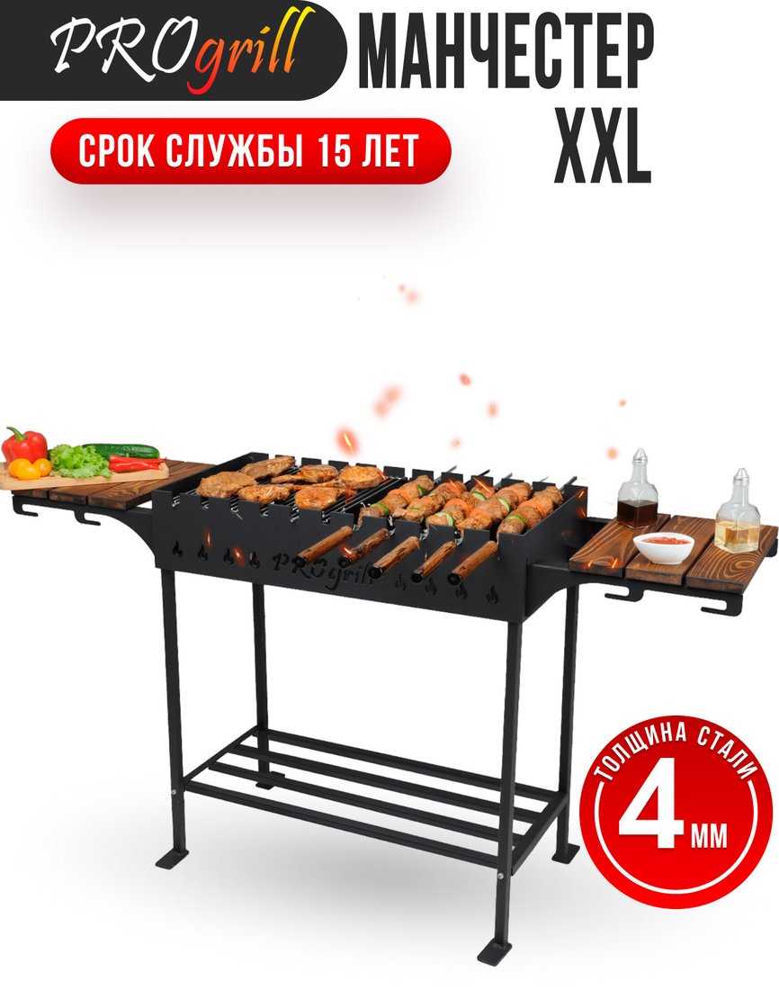 

Мангал для дачи Progrill Манчестер Вуд XL (4 мм)