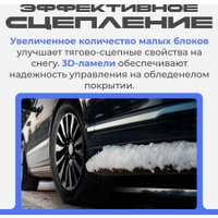 Зимние шины Headway HW503 225/55R18 98T
