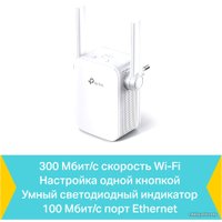 Усилитель Wi-Fi TP-Link TL-WA855RE