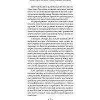 Книга издательства Альпина Диджитал. Кризисы личных отношений (Елфимова Е.) в Гродно
