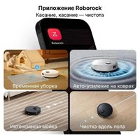 Робот-пылесос Roborock S8 Pro RRA0TAL S8PR02-02 (с русской озвучкой, белый)