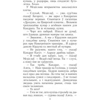 Книга издательства Попурри. Зброя. Аповесць (Караткевіч Уладзімір) в Бобруйске