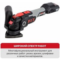Реноватор P.I.T. PMT20H-035B Solo (без АКБ)