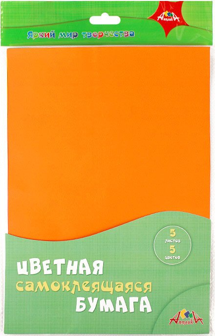 

Набор цветной бумаги Апплика С2532-05 (5 цв)