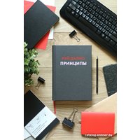 Книга издательства МИФ. Принципы. Жизнь и работа (Далио Р.) в Гродно