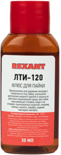 

Флюс для пайки Rexant ЛТИ-120 09-3625