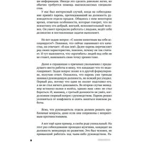 Книга издательства АСТ. Профайлинг в действии 9785171548278 (Мартьянова Л.М.)