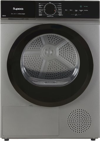 Сушильная машина Бирюса DM-SN9/46 M