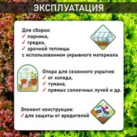 Дуги для парника Comfort Alumin Group 3 м 002938 (5 шт, алюминий)