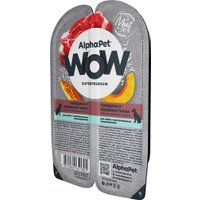Консервированный корм для собак AlphaPet WOW с чувствительным пищевар. говядина и томленая тыква 15х100 г