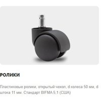 Компьютерное кресло UTFC Стар (Termo/джинс)