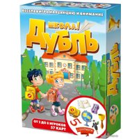 Настольная игра Нескучные игры Дубль. Школа 8578