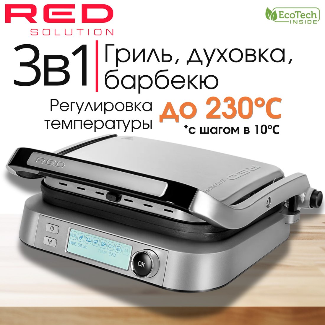 

Электрогриль RED Solution SteakPro RGM-M816P