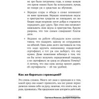 Книга издательства Альпина Диджитал. Личная эффективность на 100% (Иванова С., Болдогоев Д.)