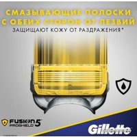Сменные кассеты для бритья Gillette Fusion5 Proshield (4 шт) 7702018390069