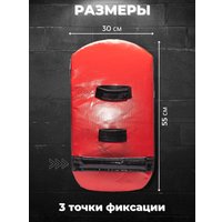 Макивара Зубрава МР80 (красный)