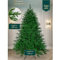 Ель Царь Елка Астерия премиум 210 см 3D АСТР/ПР-210