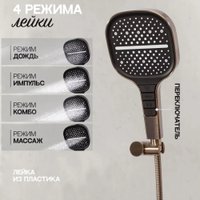 Душевая система  Hansberge H6095 (бронза)