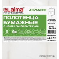 Бумажные полотенца Laima Advanced 126098