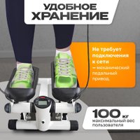 Классический степпер Sundays Fitness GB-MS056