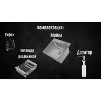 Кухонная мойка Astir Satin 50x44 (с сифоном, дозатором и коландером)