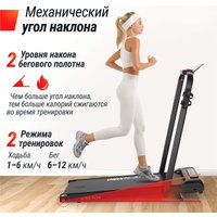 Электрическая беговая дорожка Unixfit R-230 Plus в Барановичах
