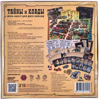 Карточная игра Правильные игры Тайны и клады 55-01-01