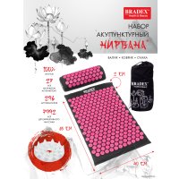 Массажный коврик Bradex KZ 0722