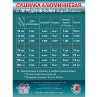 Сушилка для белья Comfort Alumin Lux Настенная 8 нитей 0.8м (алюминий/белый)