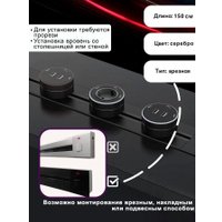 Трековая розетка AVEL шинопровод 150 см + 6 ЕВРО розеток +1 USB (серебристый)