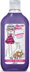 Girls Для девочек 7-10 лет гладкие и послушные 300 мл