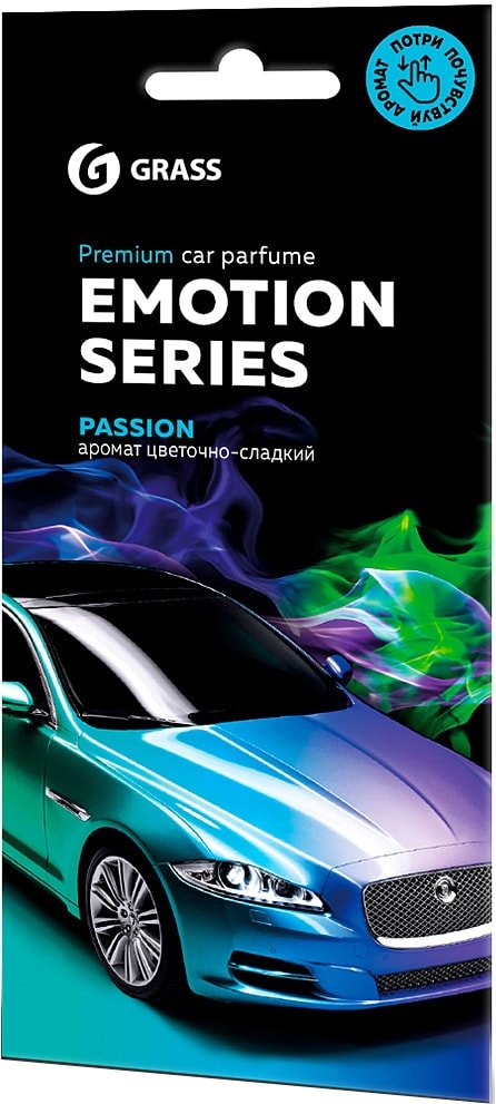 

Grass Ароматизатор картонный Emotion Series Passion AC-0165