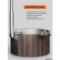 Купель Scandinaf Furako 200SB