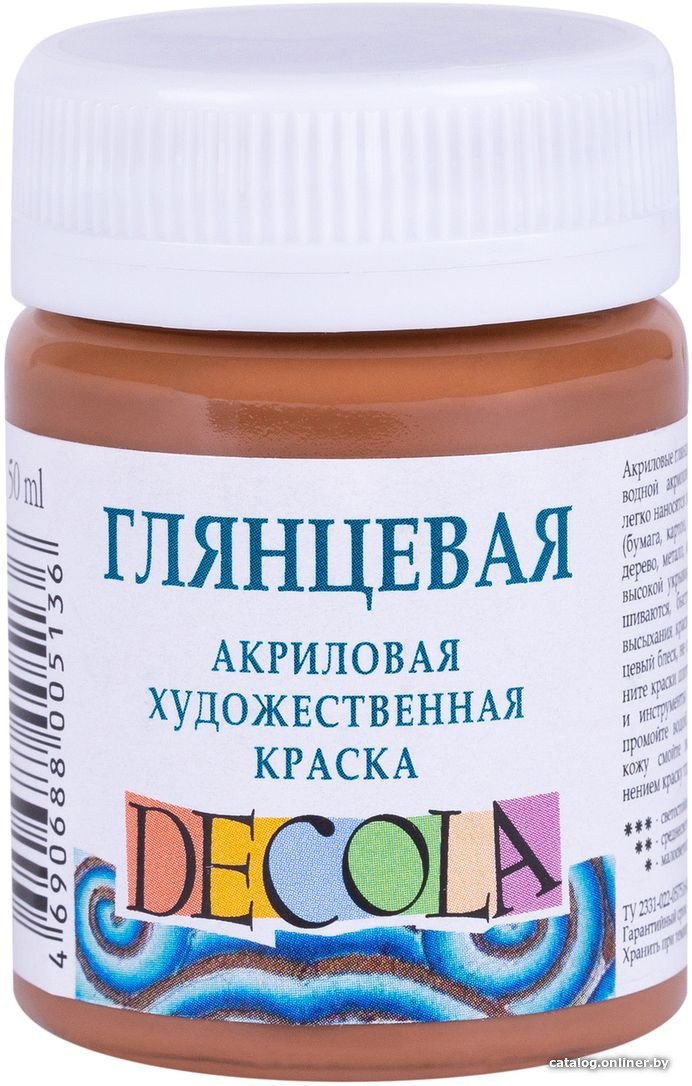Акриловая краска Decola Коричневая светлая глянцевая 2928426 (50 мл)