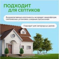 Гель для стирки Synergetic Биоразлагаемый 3in1 5 л