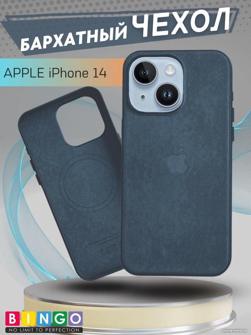 Чехол для телефона Bingo Woven Magnetic для APPLE iPhone 14 (зеленый)