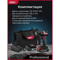 Дрель-шуруповерт Deli DE-DZ20-1D2 (с 2-мя АКБ, сумка)