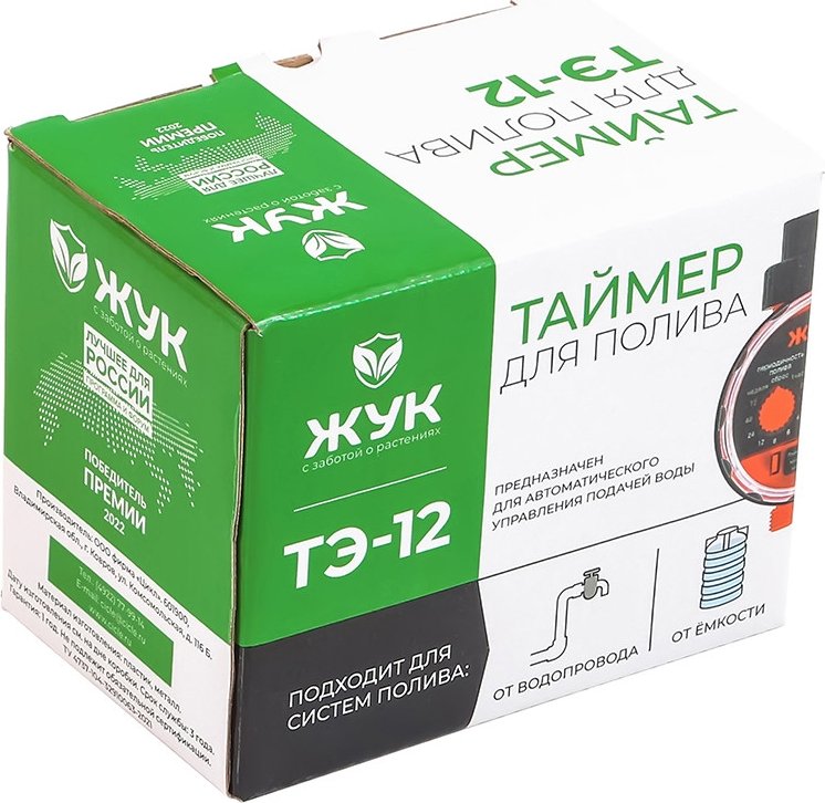 

Система полива Жук 7832