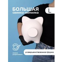 Копилка для денег PIG BANK свинка-копилка L (белый)