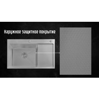 Кухонная мойка Astir Decor Satin C78x51L (с сифоном, дозатором и коландером)