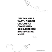 Книга издательства Бомбора. Все взрослые несчастны. 20 уроков по обретению внутренней гармонии (Кара Линн)