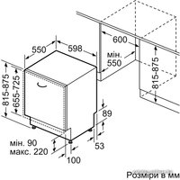 Встраиваемая посудомоечная машина Bosch SMV53L30EU