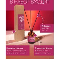 Аромадиффузор Solex Малина (50 мл) в Витебске