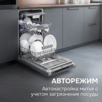 Встраиваемая посудомоечная машина Zigmund & Shtain DW 310.4