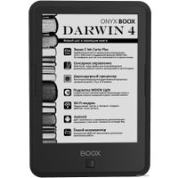 Электронная книга Onyx BOOX Darwin 4